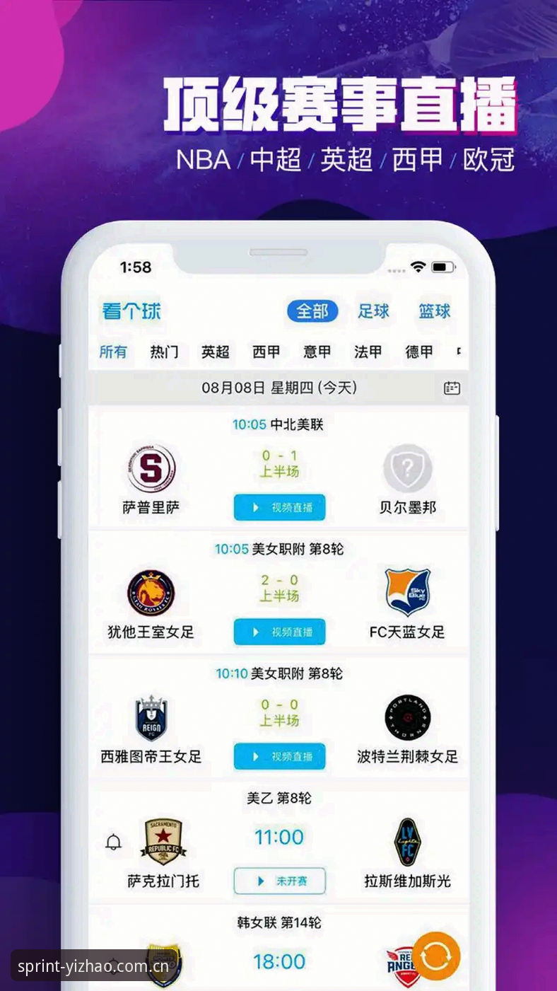 亿兆体育APP下载全面解析：从安装到观赛的新手指南