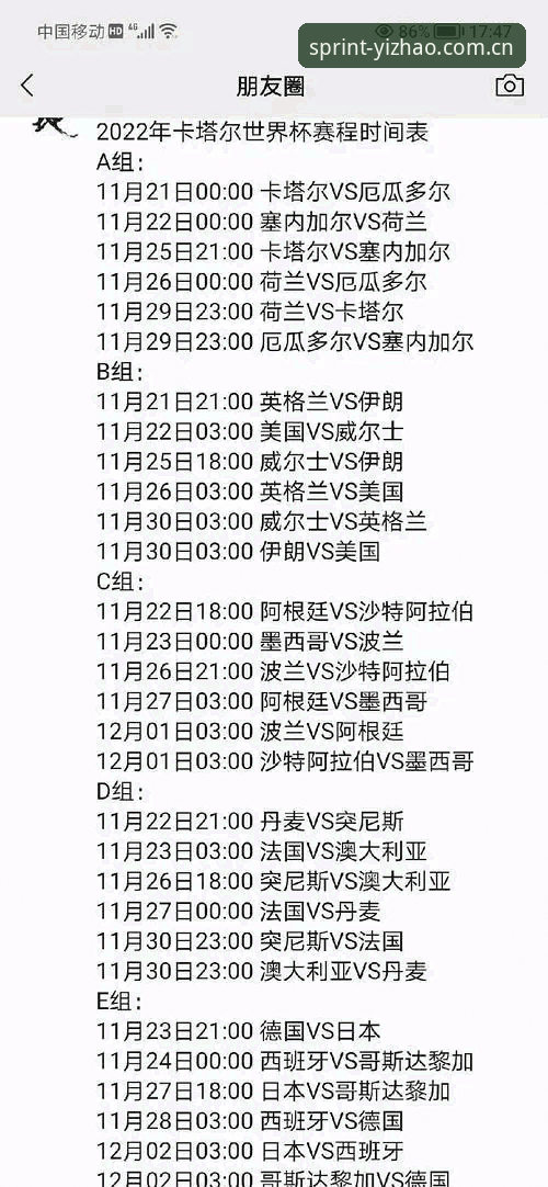 世界杯观赛受阻实用指南：从亿兆体育实时直播中看懂签证困局
