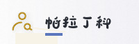 合作伙伴