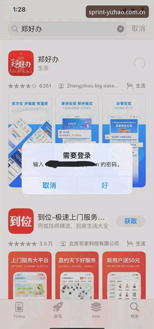 亿兆体育苹果版下载不了怎么办？深度解析iOS端安装困境与破解路径